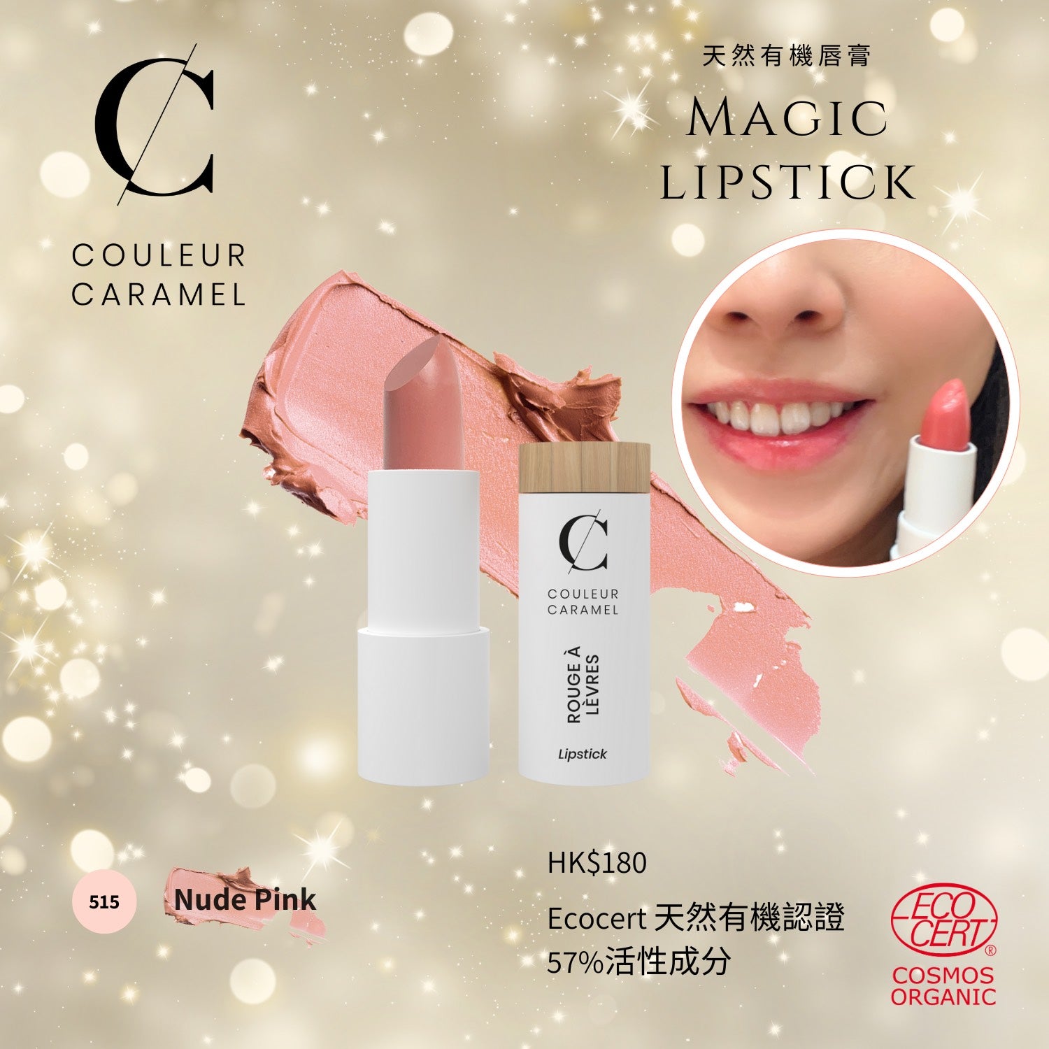 COULEUR CARAMEL Bella Venezia lipstick 有機唇膏 [3.5g]