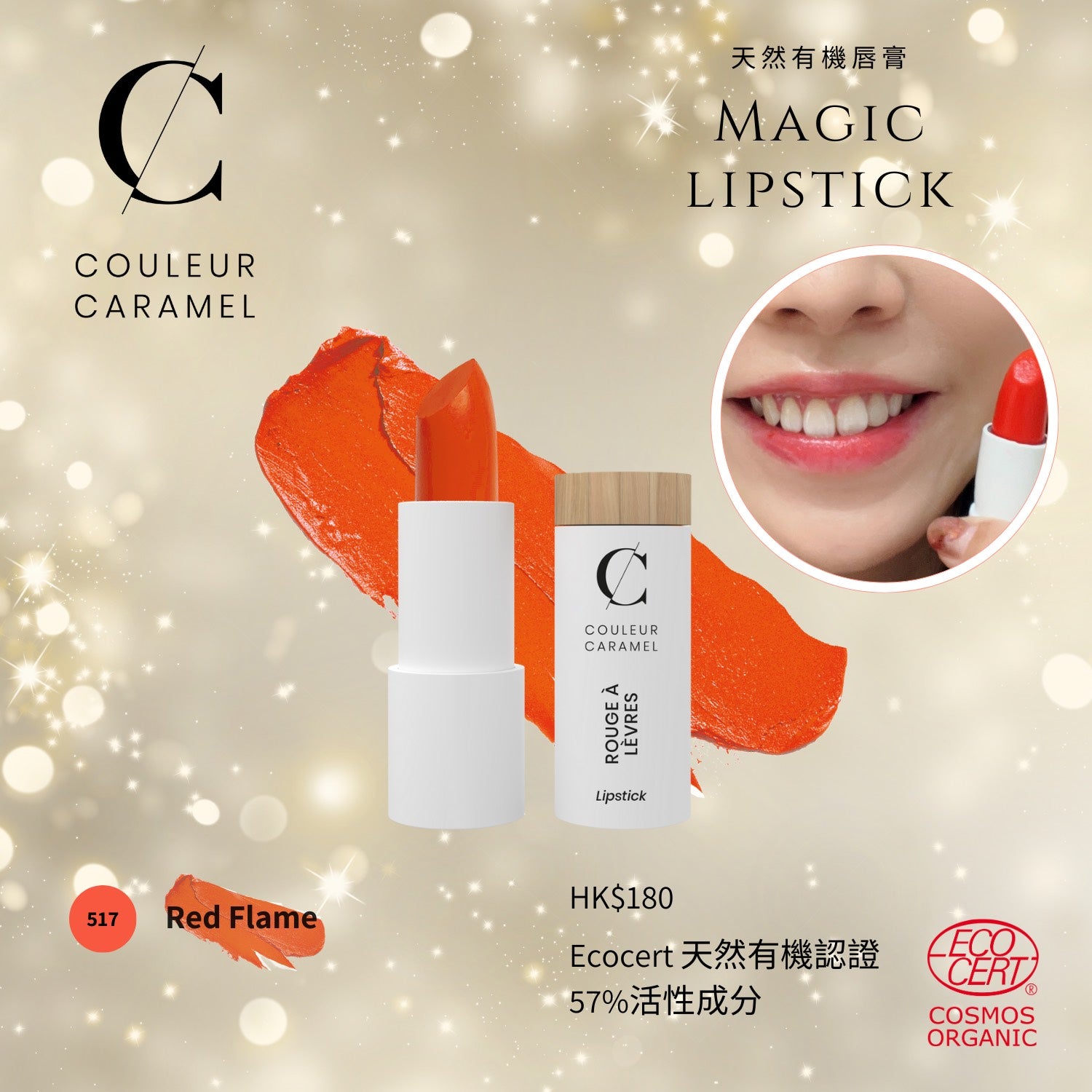 COULEUR CARAMEL Bella Venezia lipstick 有機唇膏 [3.5g]