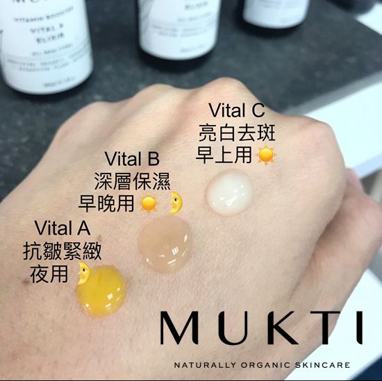 MUKTI Vitamin Booster Vital A Elixir 維他命A精華 [30ml]