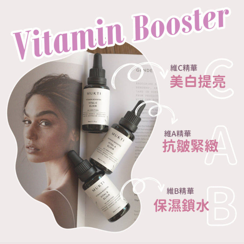 MUKTI Vitamin Booster Vital A Elixir 維他命A精華 [30ml]