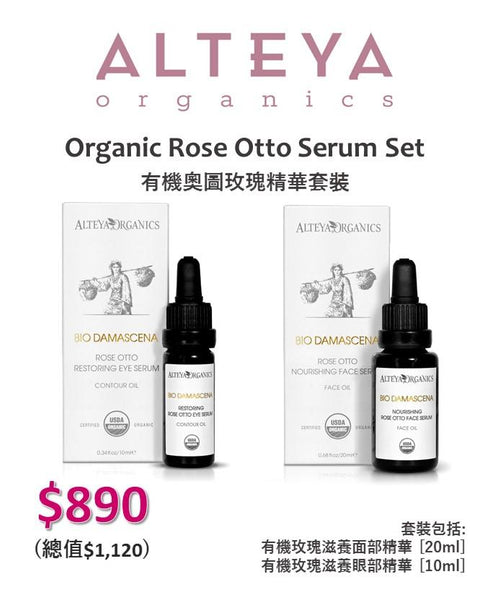 ALTEYA Organic Rose Otto Serum Set 有機奧圖玫瑰精華套裝 - MINT Organics