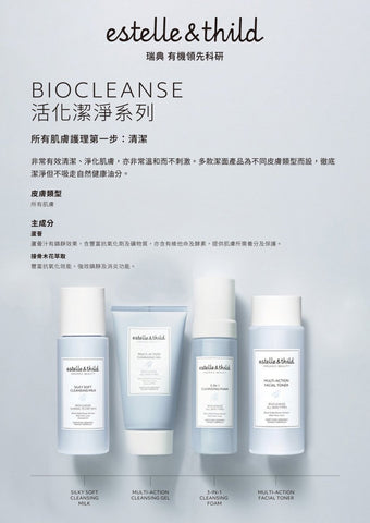 ESTELLE & THILD 3-in-1 Cleansing Foam 三合一柔滑潔淨泡泡 [150ml] - MINT Organics