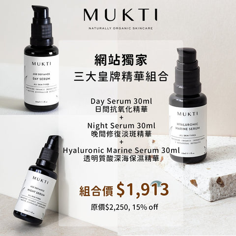 MUKTI Hyaluronic Marine Serum Set 透明質酸深海保濕精華套裝 - MINT Organics